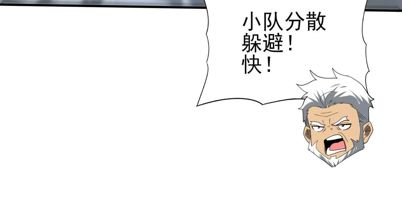 第54话 云中堕尸 第119页