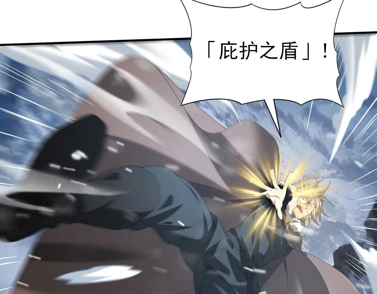 第54话 云中堕尸 第123页