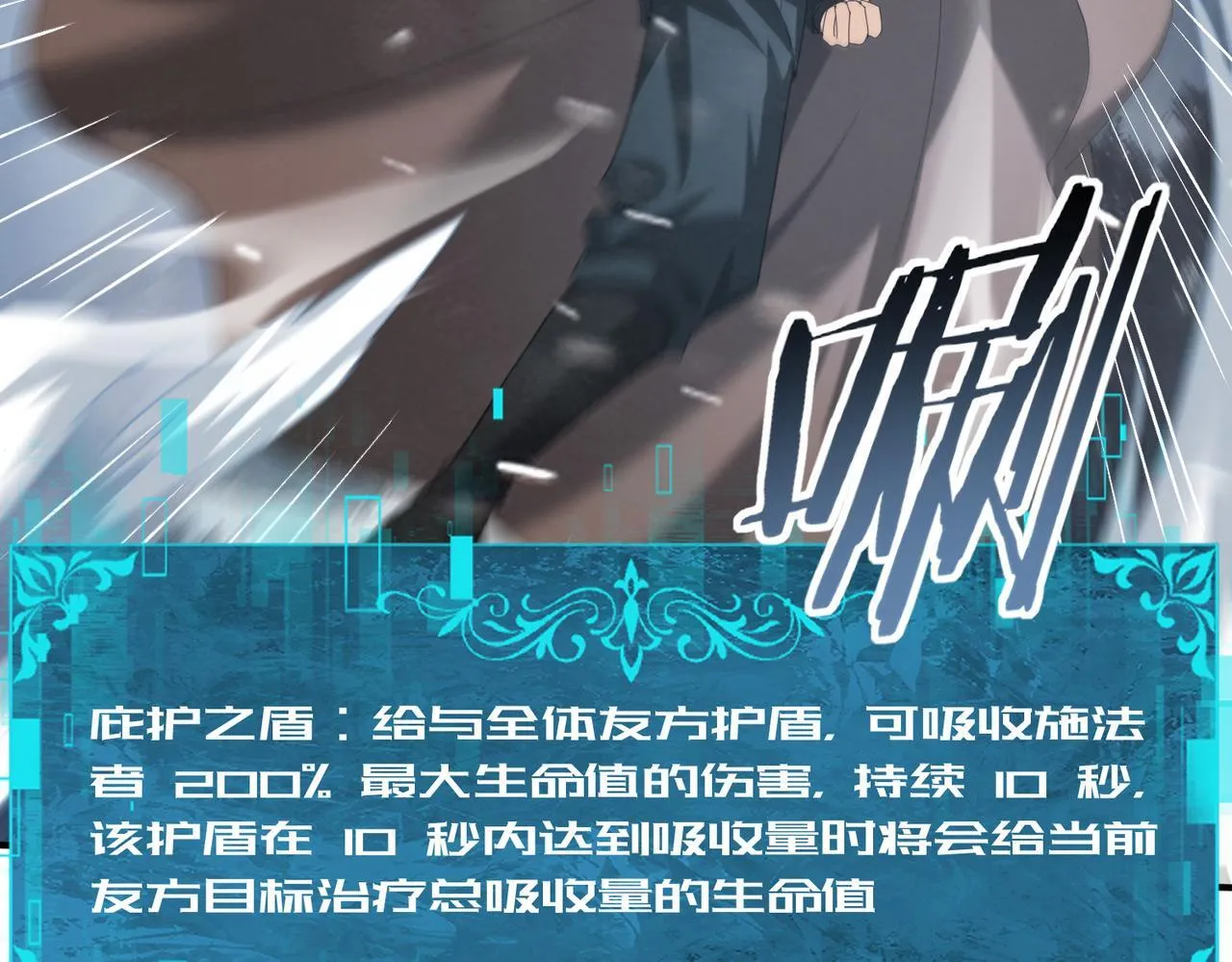 第54话 云中堕尸 第124页
