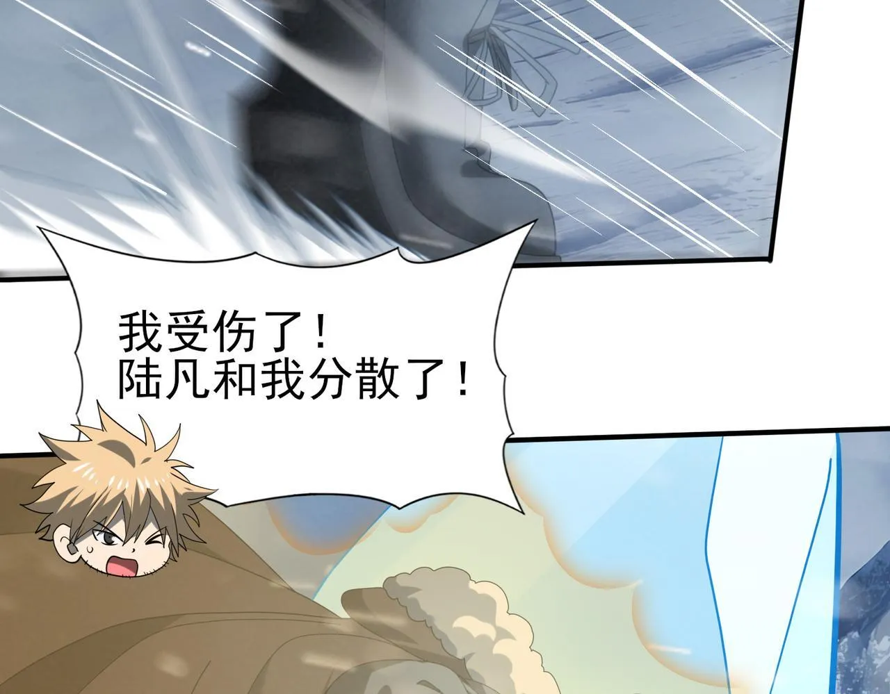 第54话 云中堕尸 第126页