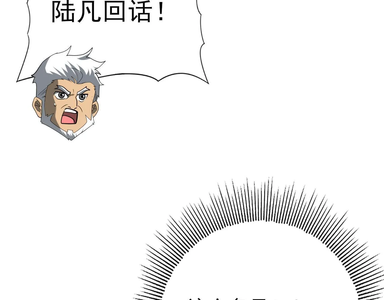 第54话 云中堕尸 第132页