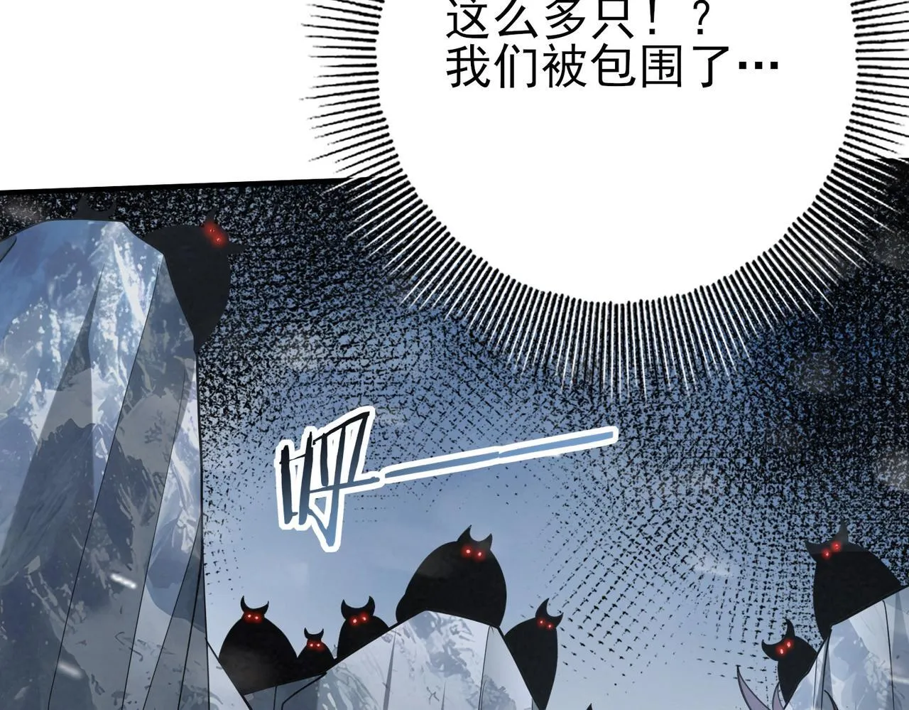 第54话 云中堕尸 第133页