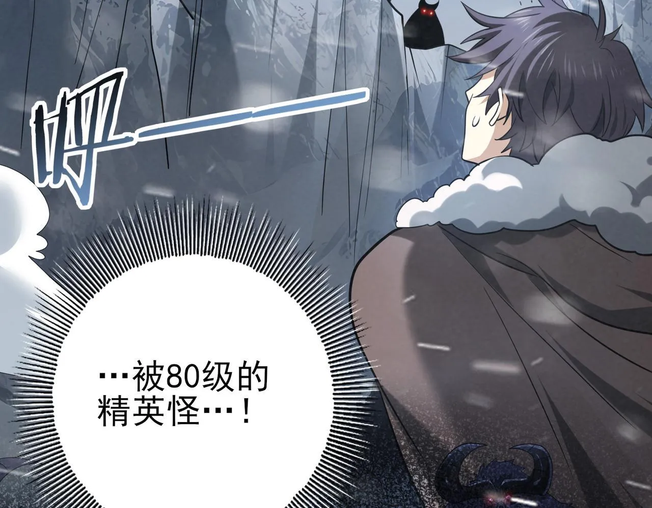 第54话 云中堕尸 第134页