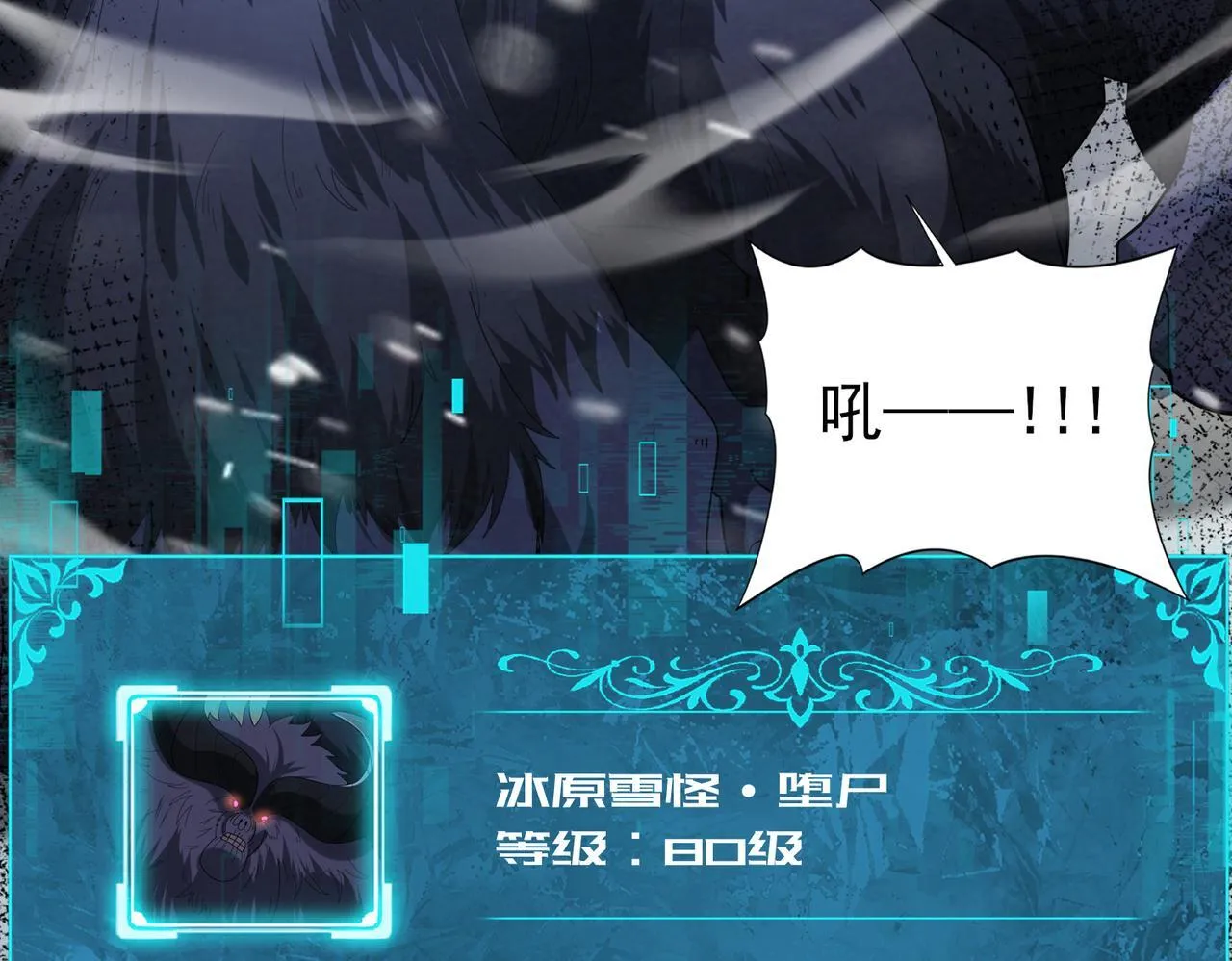 第54话 云中堕尸 第136页