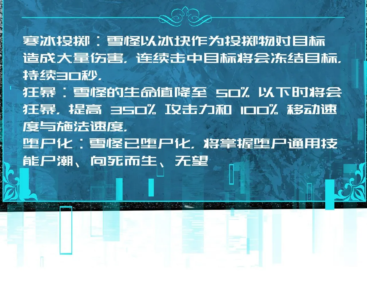 第54话 云中堕尸 第137页