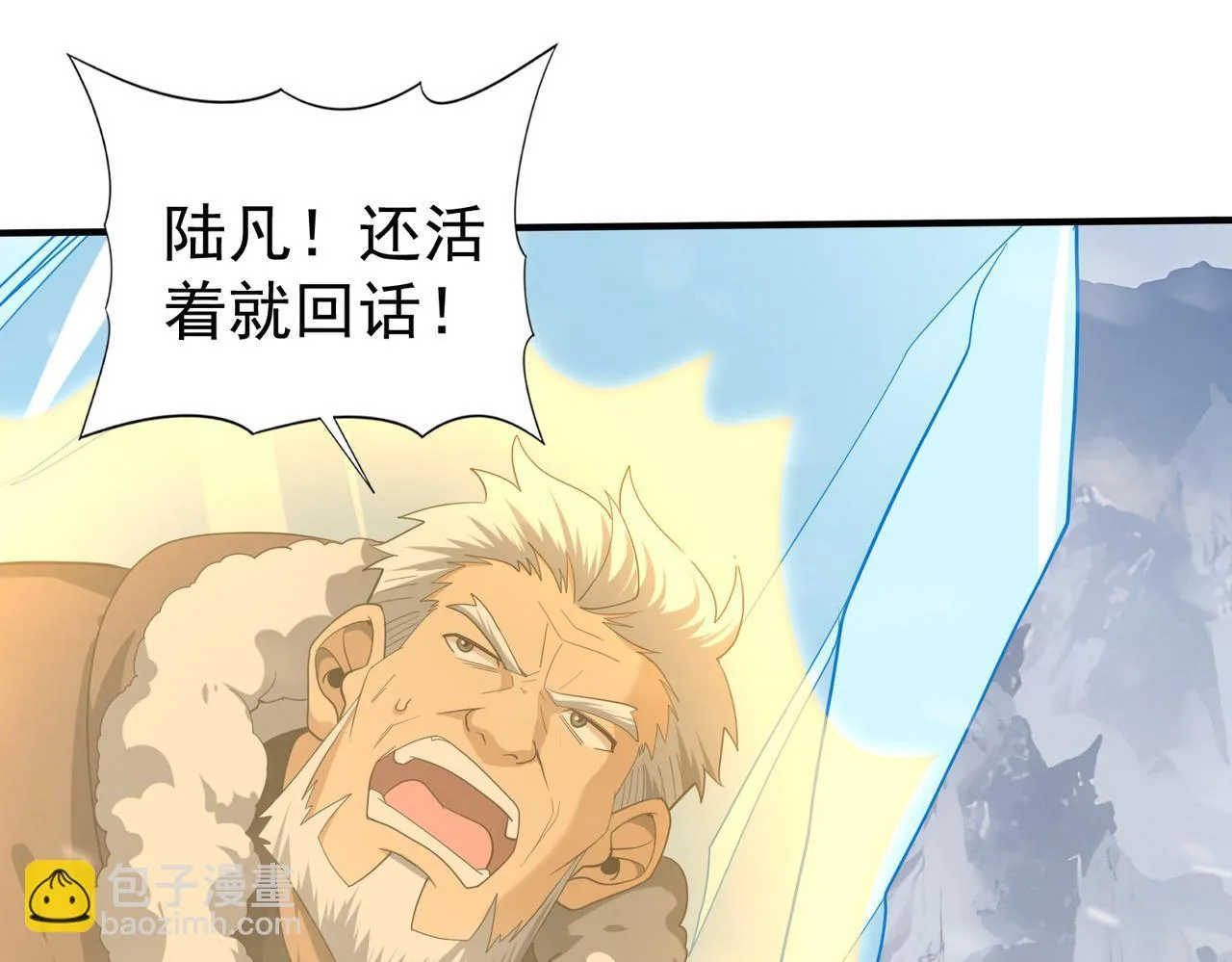 第55话 “拖油瓶” 第5页