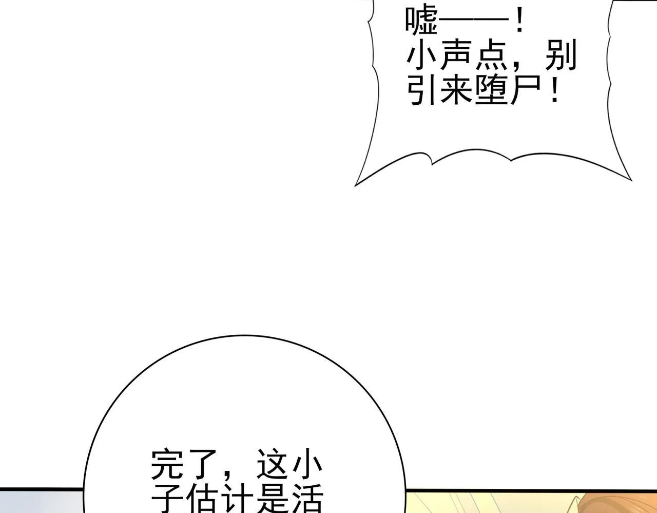 第55话 “拖油瓶” 第7页