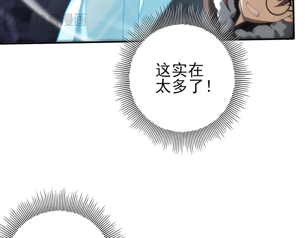 第55话 “拖油瓶” 第32页