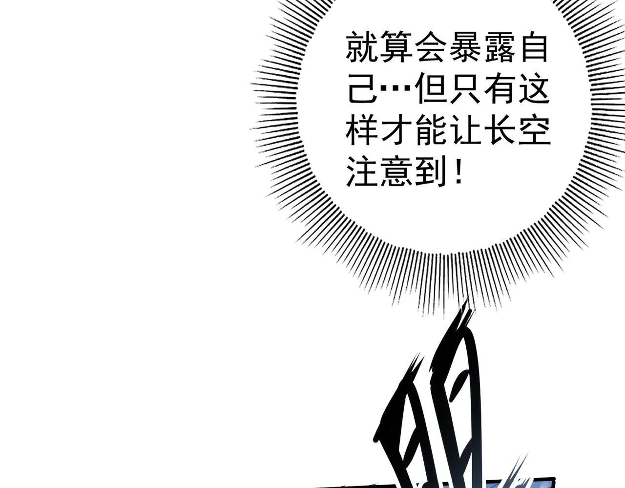 第55话 “拖油瓶” 第34页
