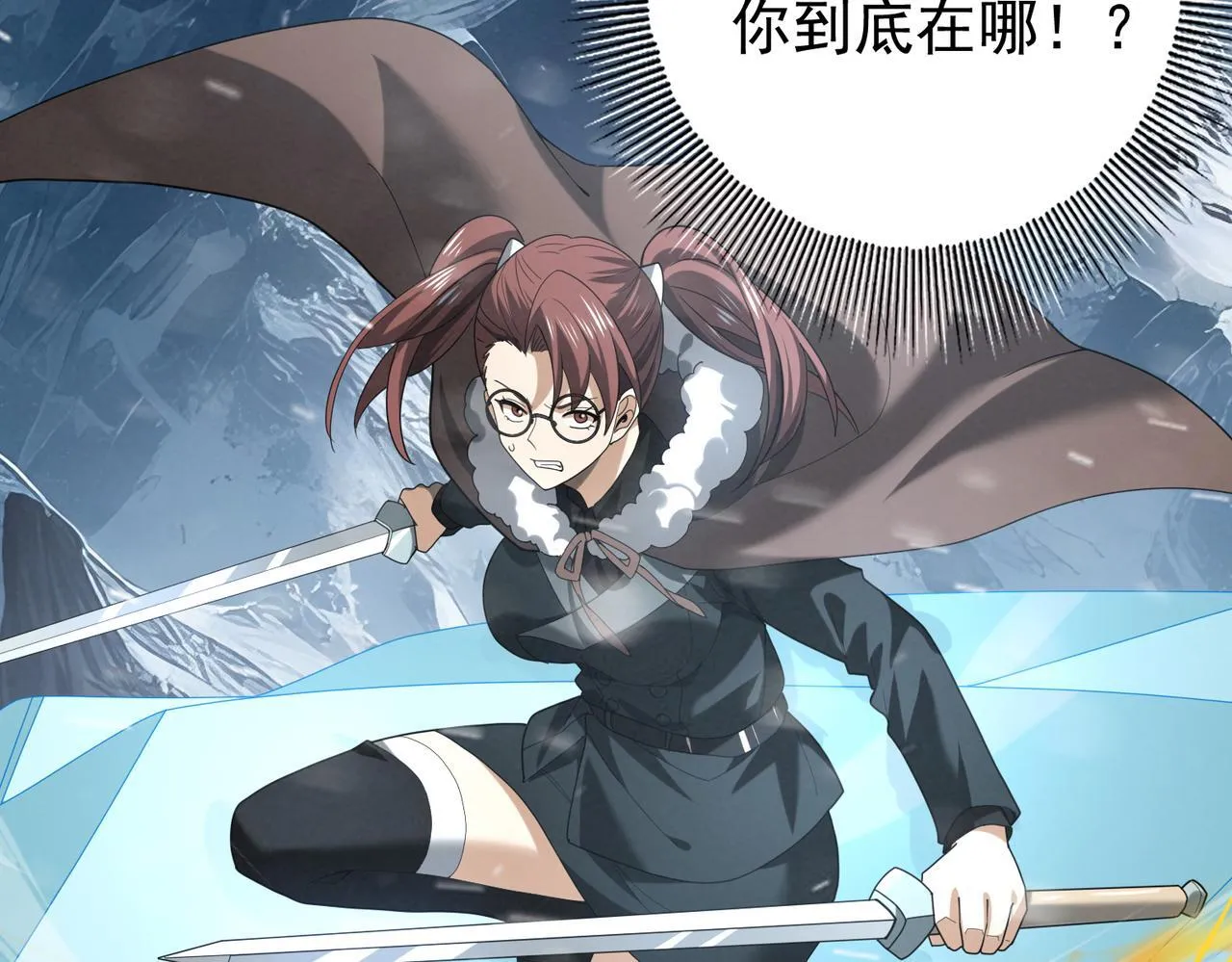 第55话 “拖油瓶” 第43页