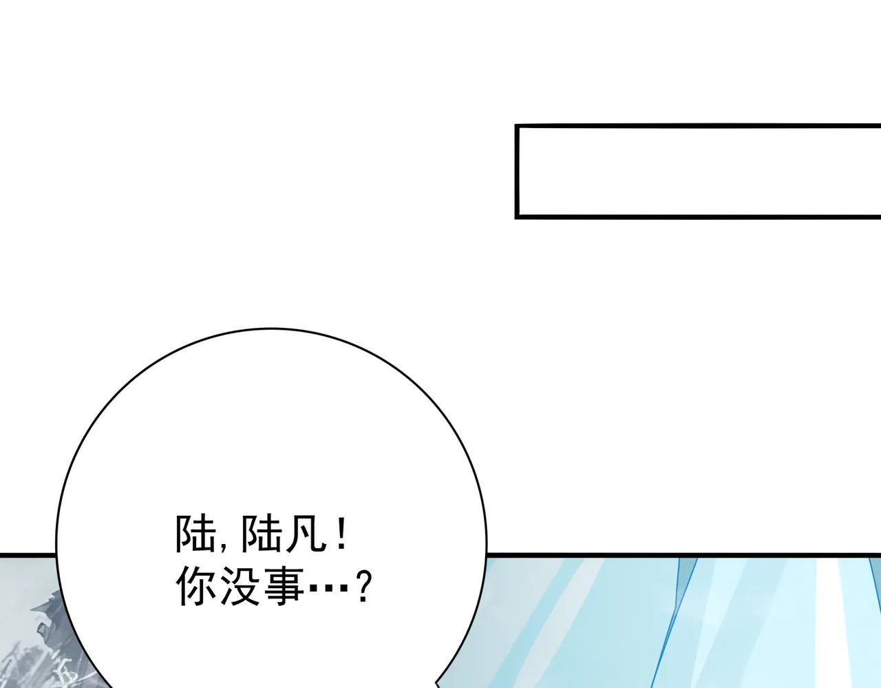 第55话 “拖油瓶” 第46页