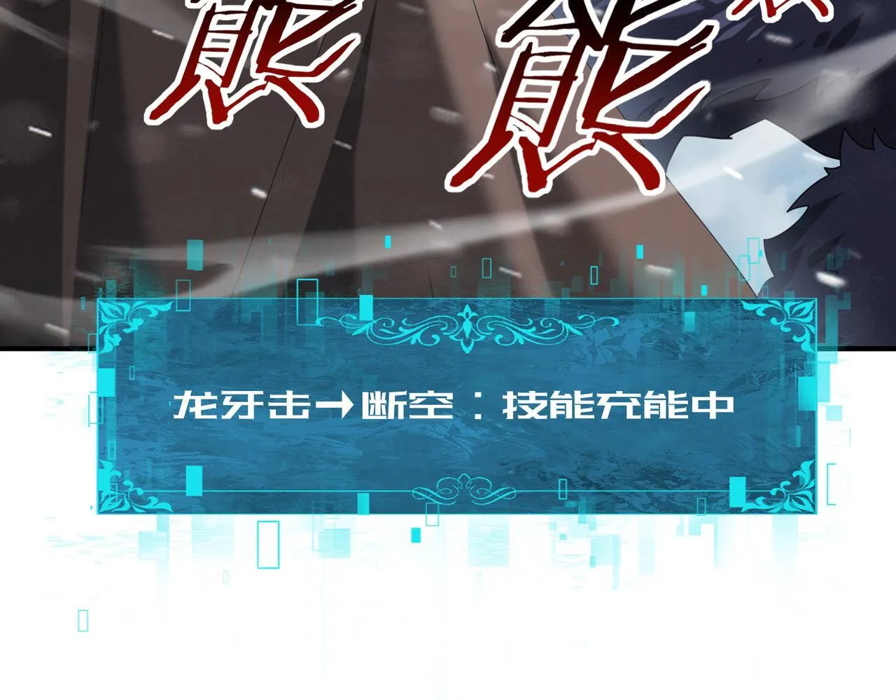 第55话 “拖油瓶” 第52页
