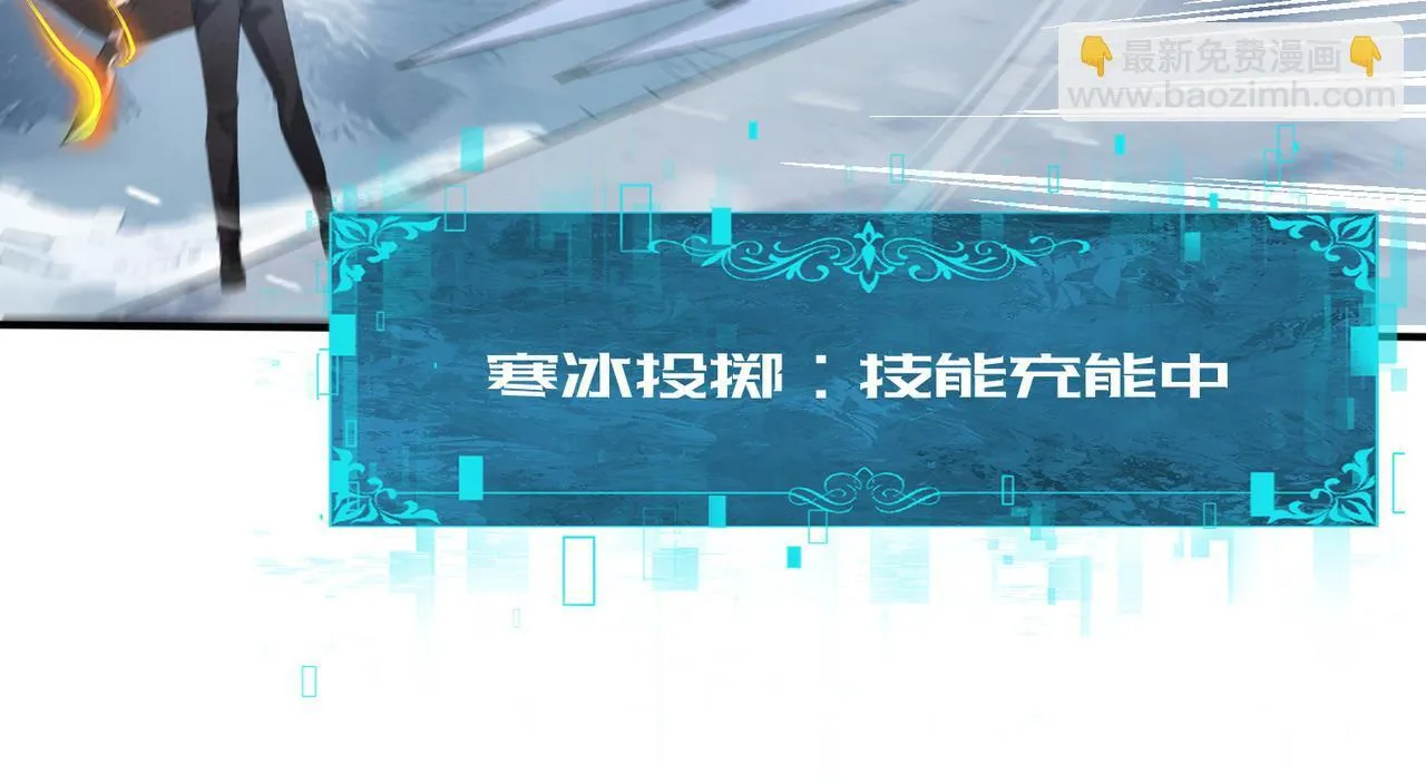 第55话 “拖油瓶” 第58页