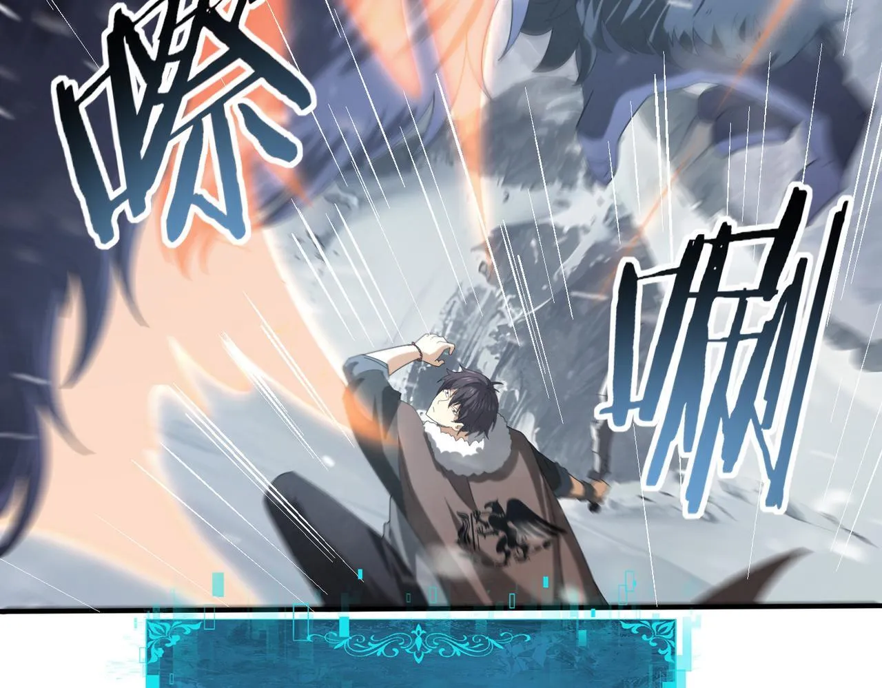 第55话 “拖油瓶” 第64页