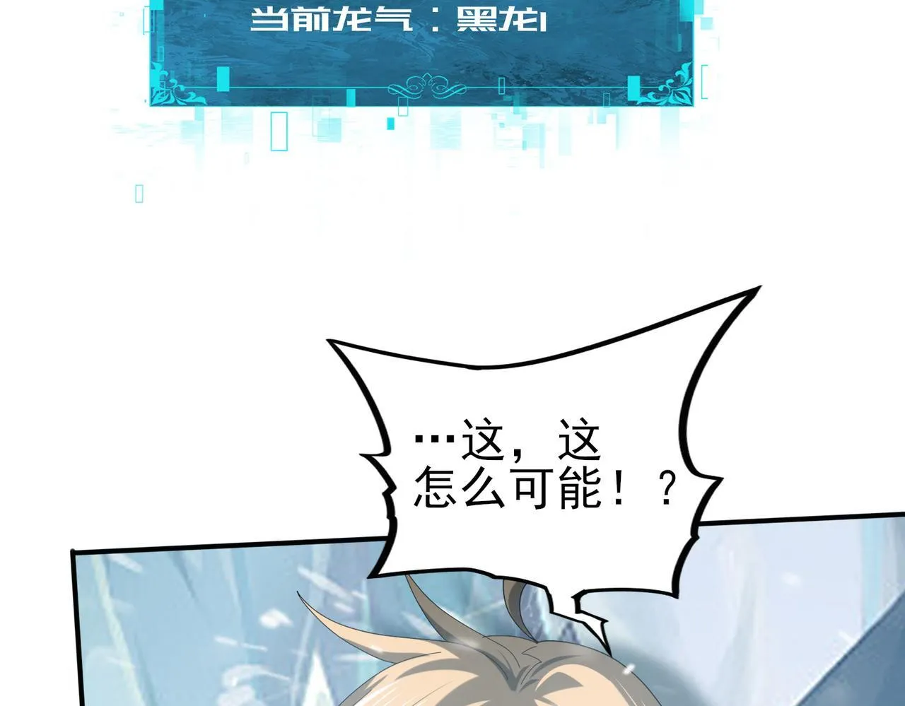 第55话 “拖油瓶” 第65页