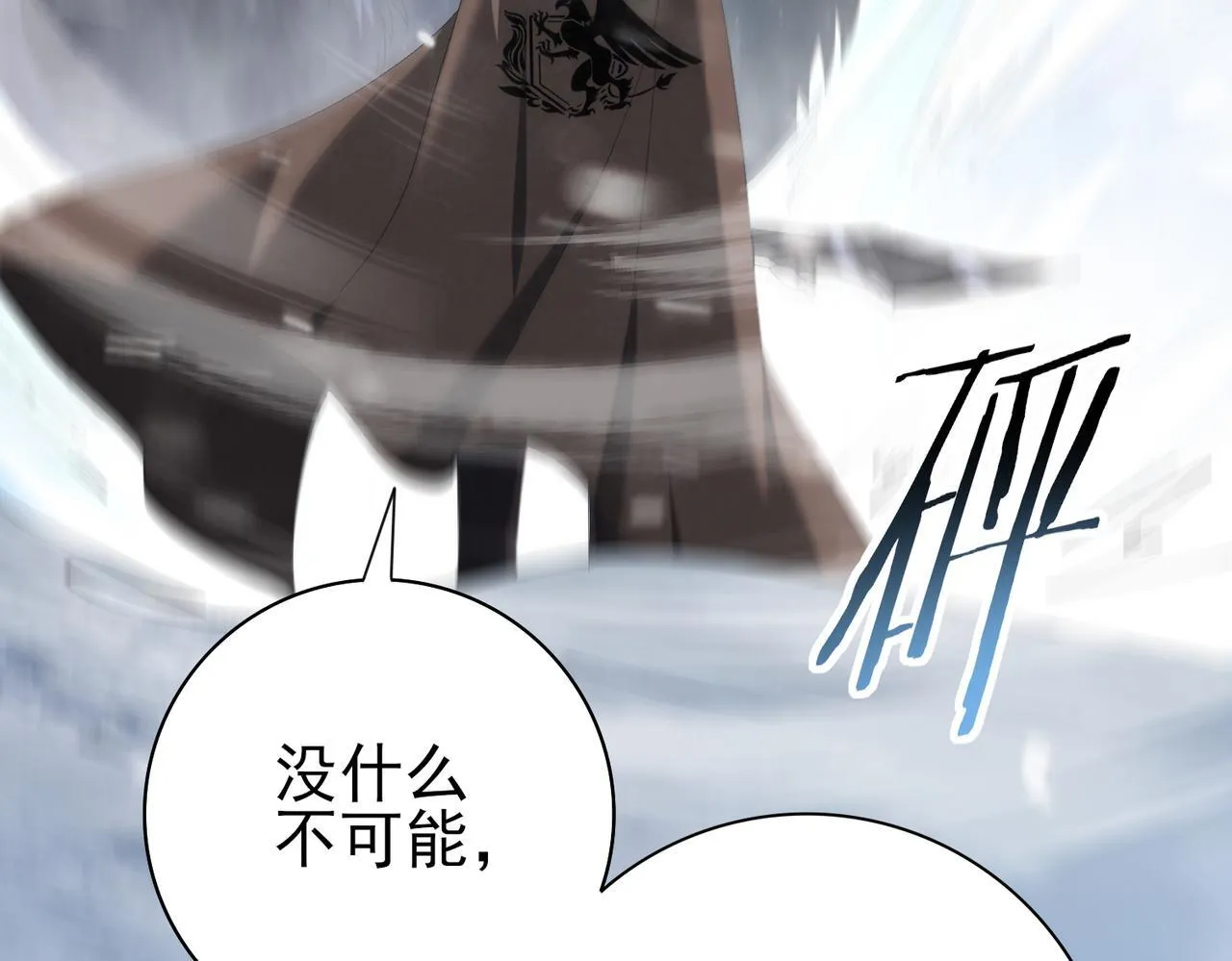 第55话 “拖油瓶” 第69页