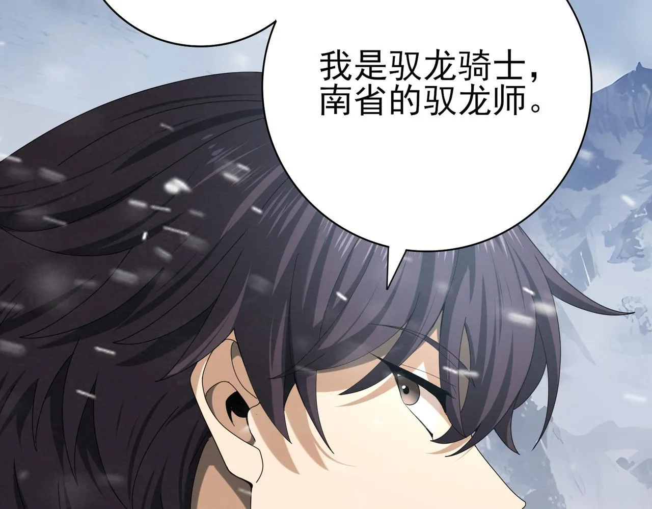 第55话 “拖油瓶” 第70页