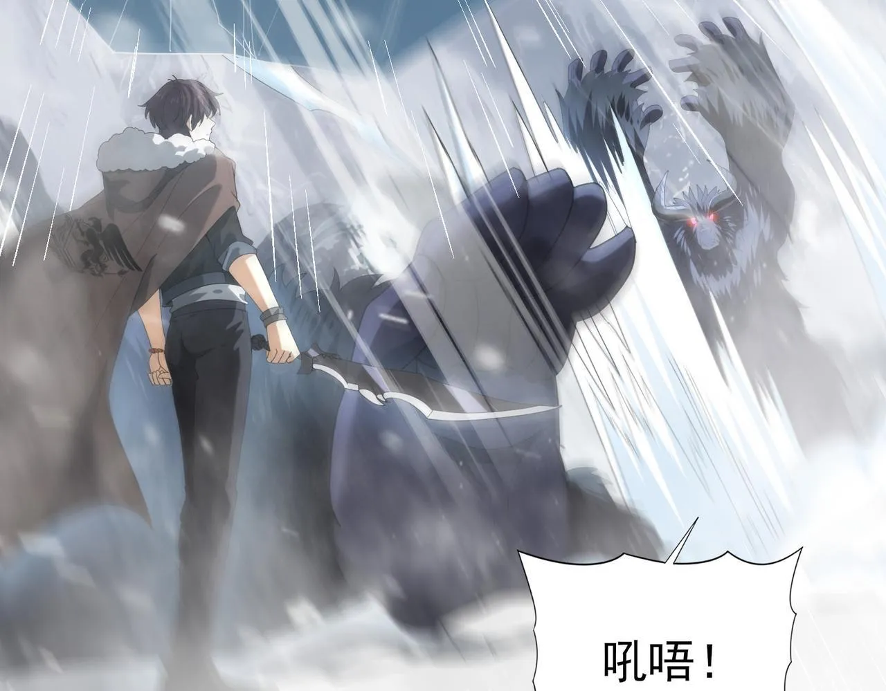 第55话 “拖油瓶” 第74页