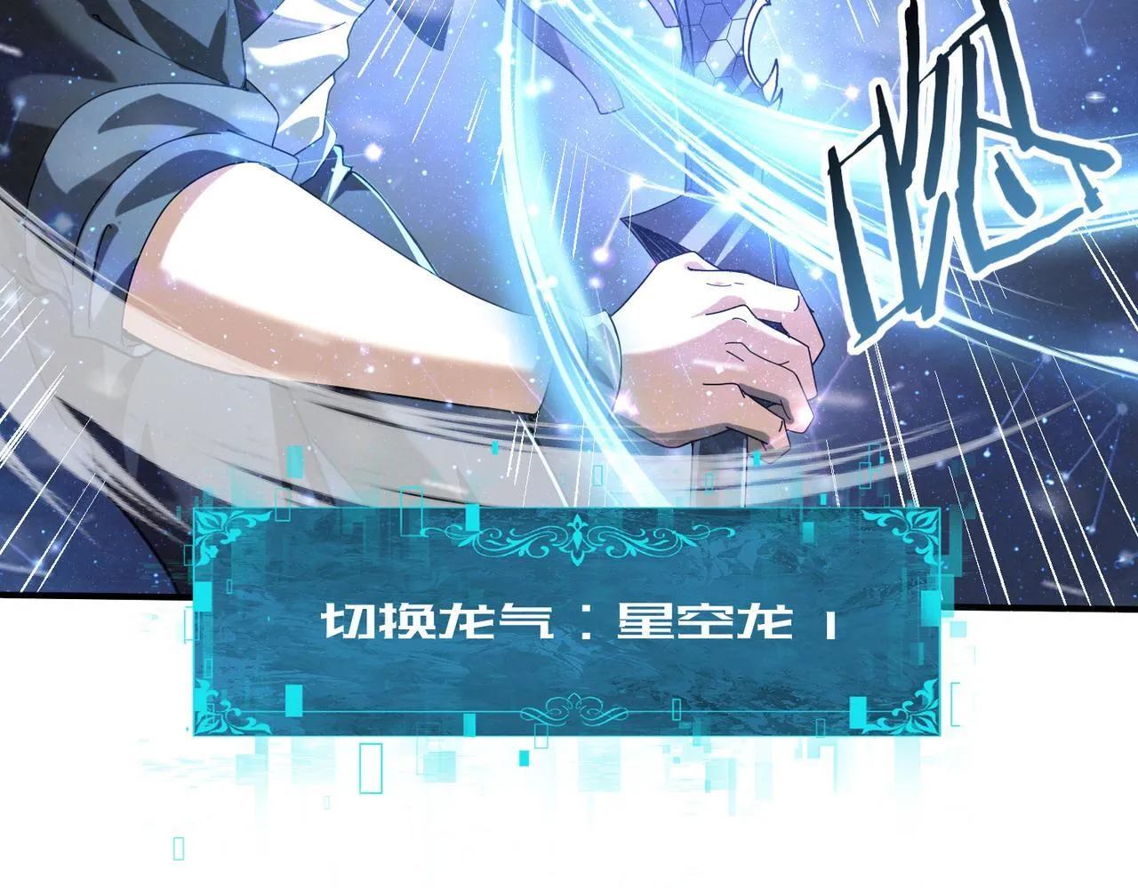 第55话 “拖油瓶” 第77页