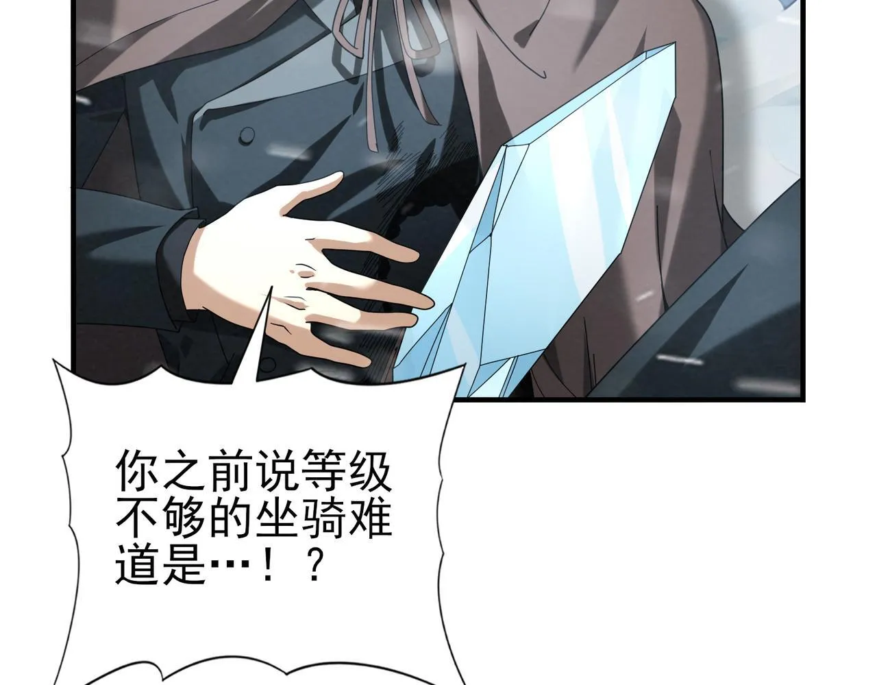 第55话 “拖油瓶” 第82页