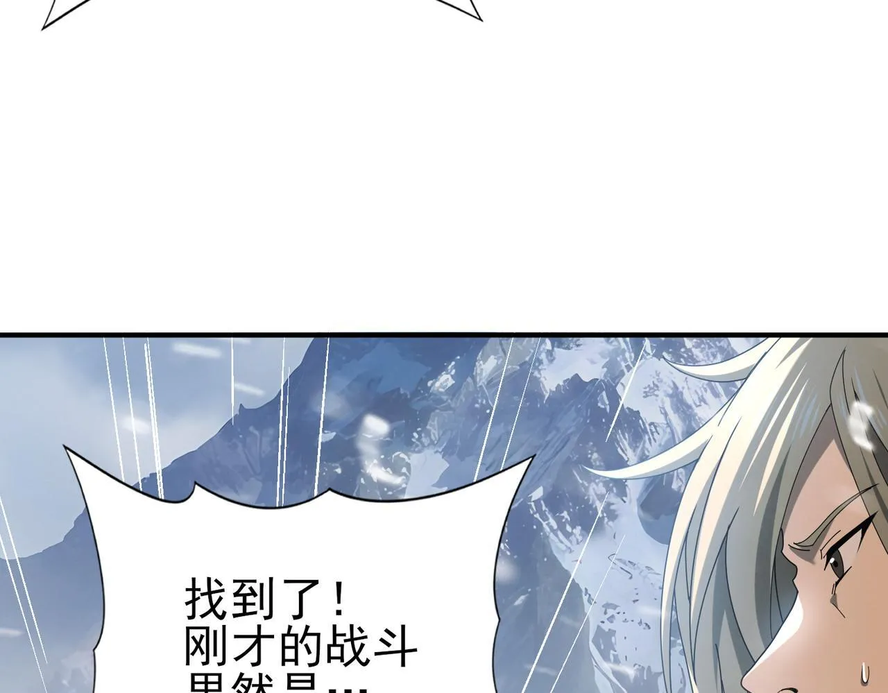 第55话 “拖油瓶” 第83页