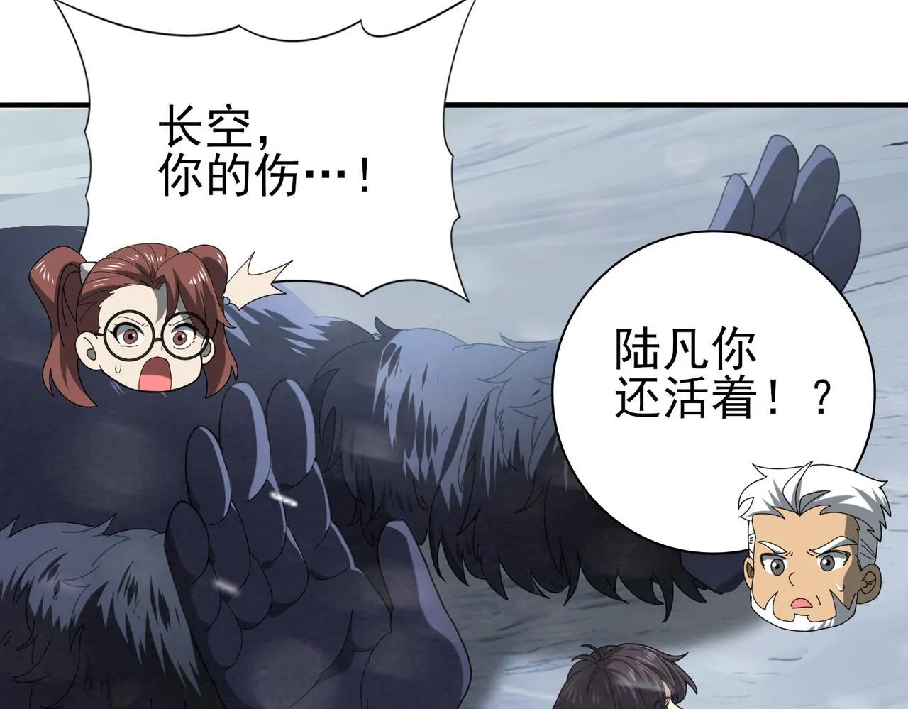 第55话 “拖油瓶” 第86页