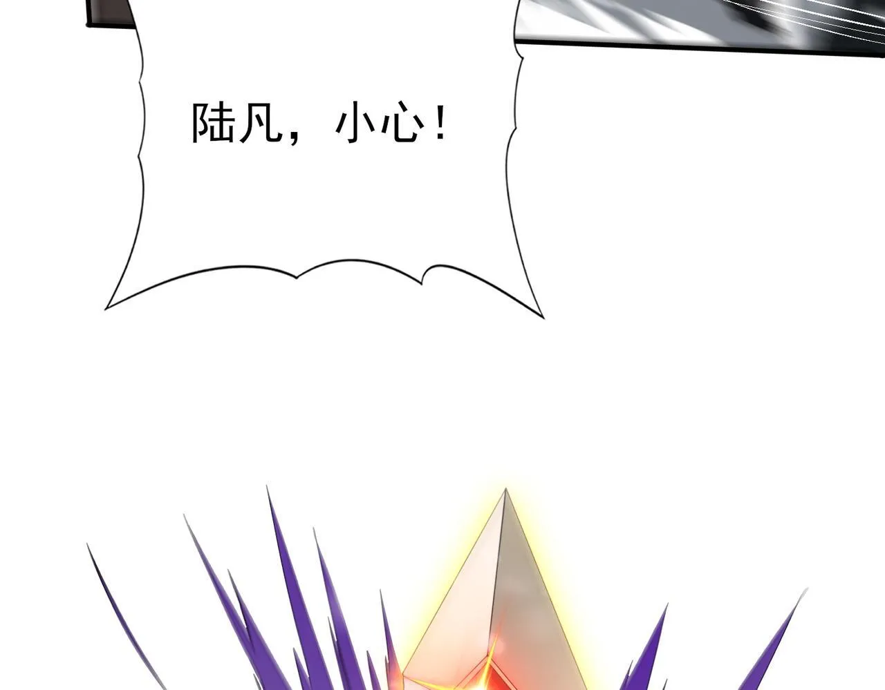第55话 “拖油瓶” 第94页