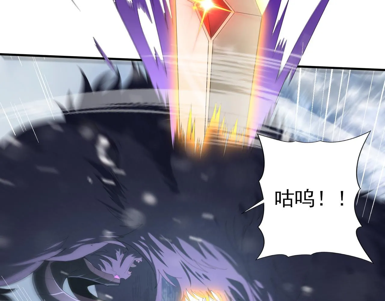 第55话 “拖油瓶” 第95页