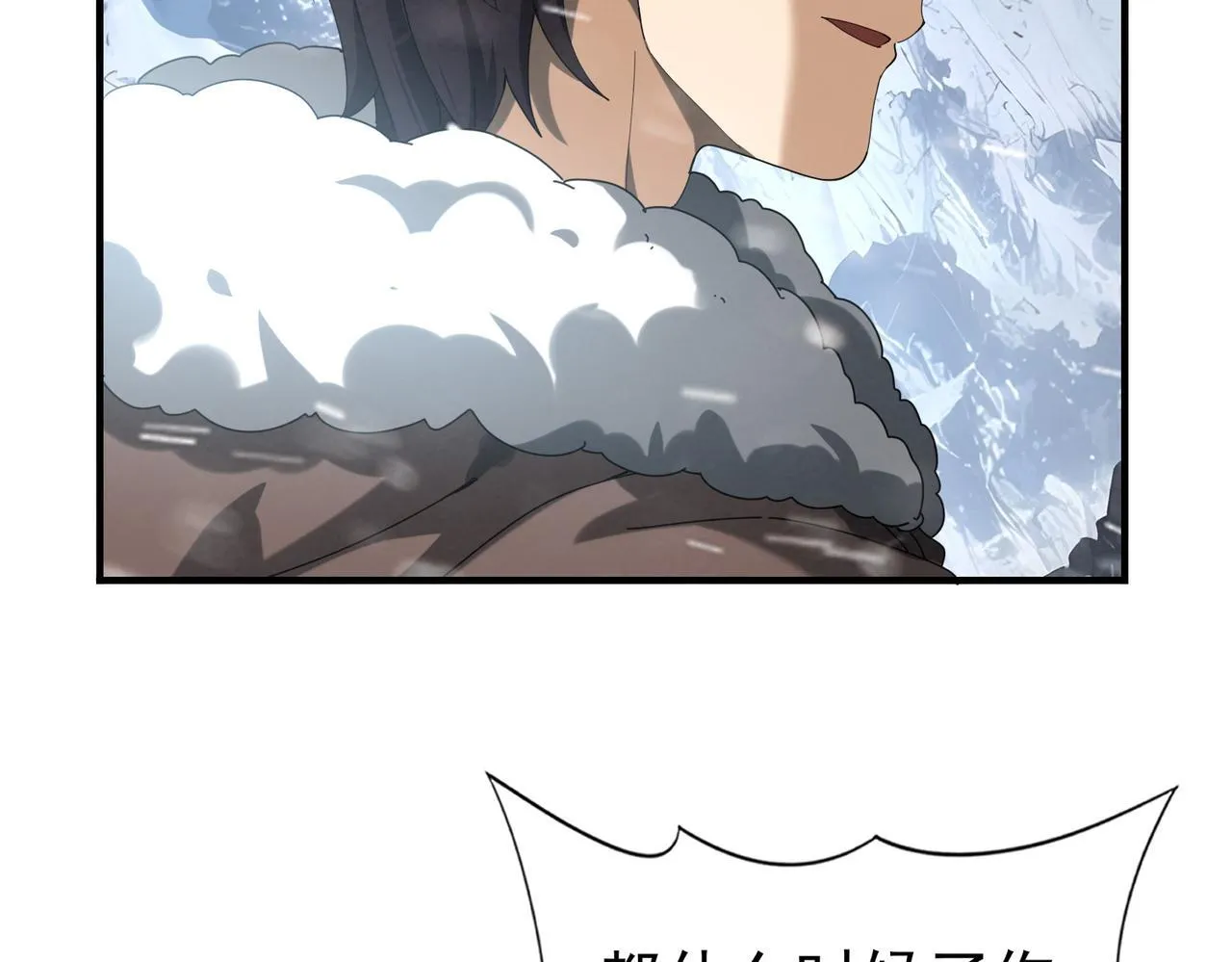 第55话 “拖油瓶” 第102页
