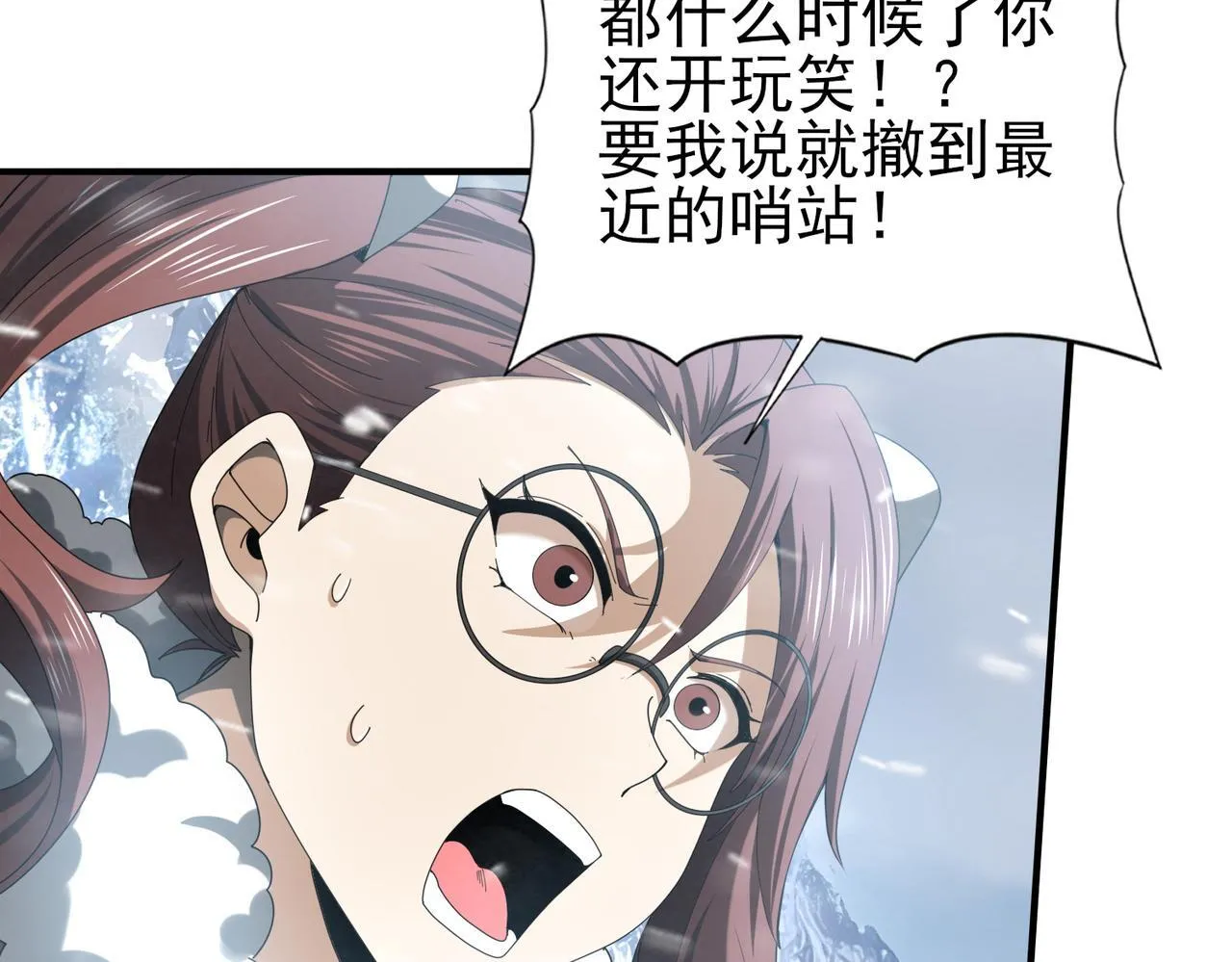 第55话 “拖油瓶” 第103页