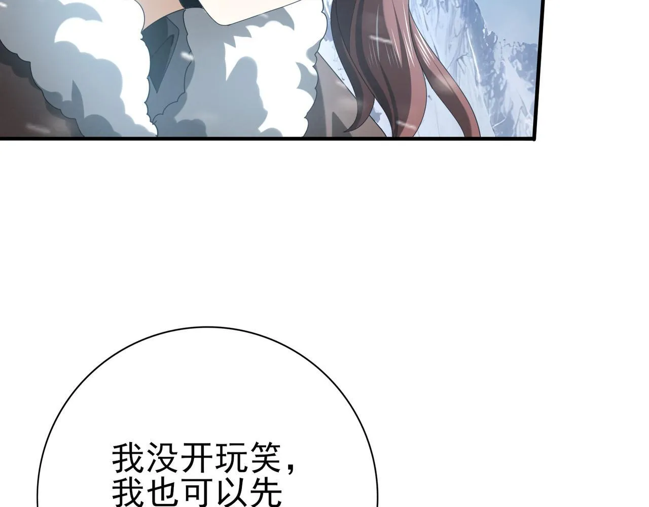 第55话 “拖油瓶” 第104页