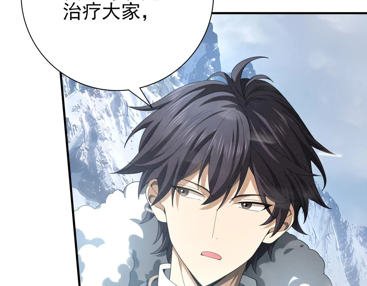 第55话 “拖油瓶” 第105页