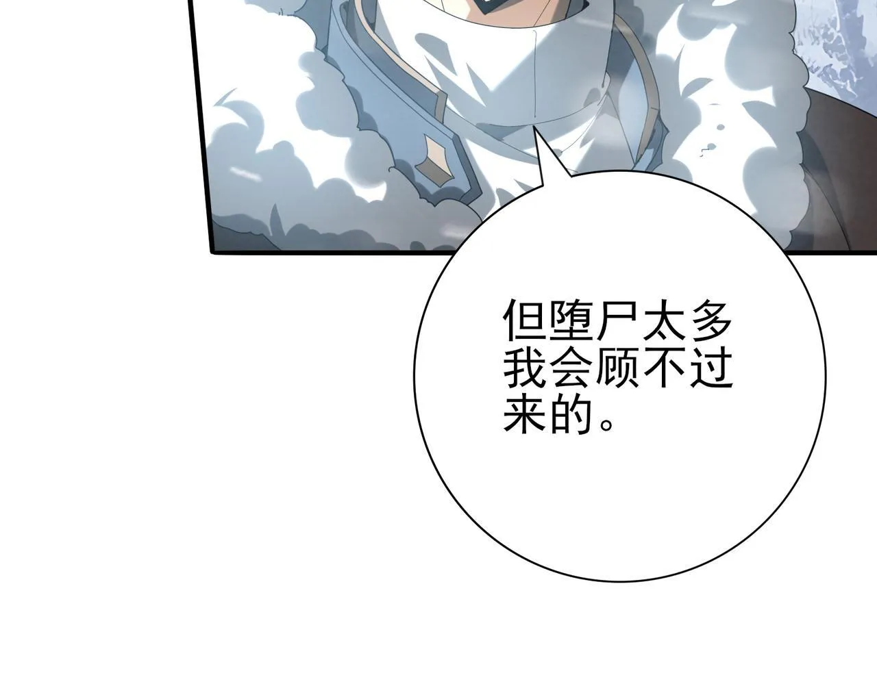 第55话 “拖油瓶” 第106页