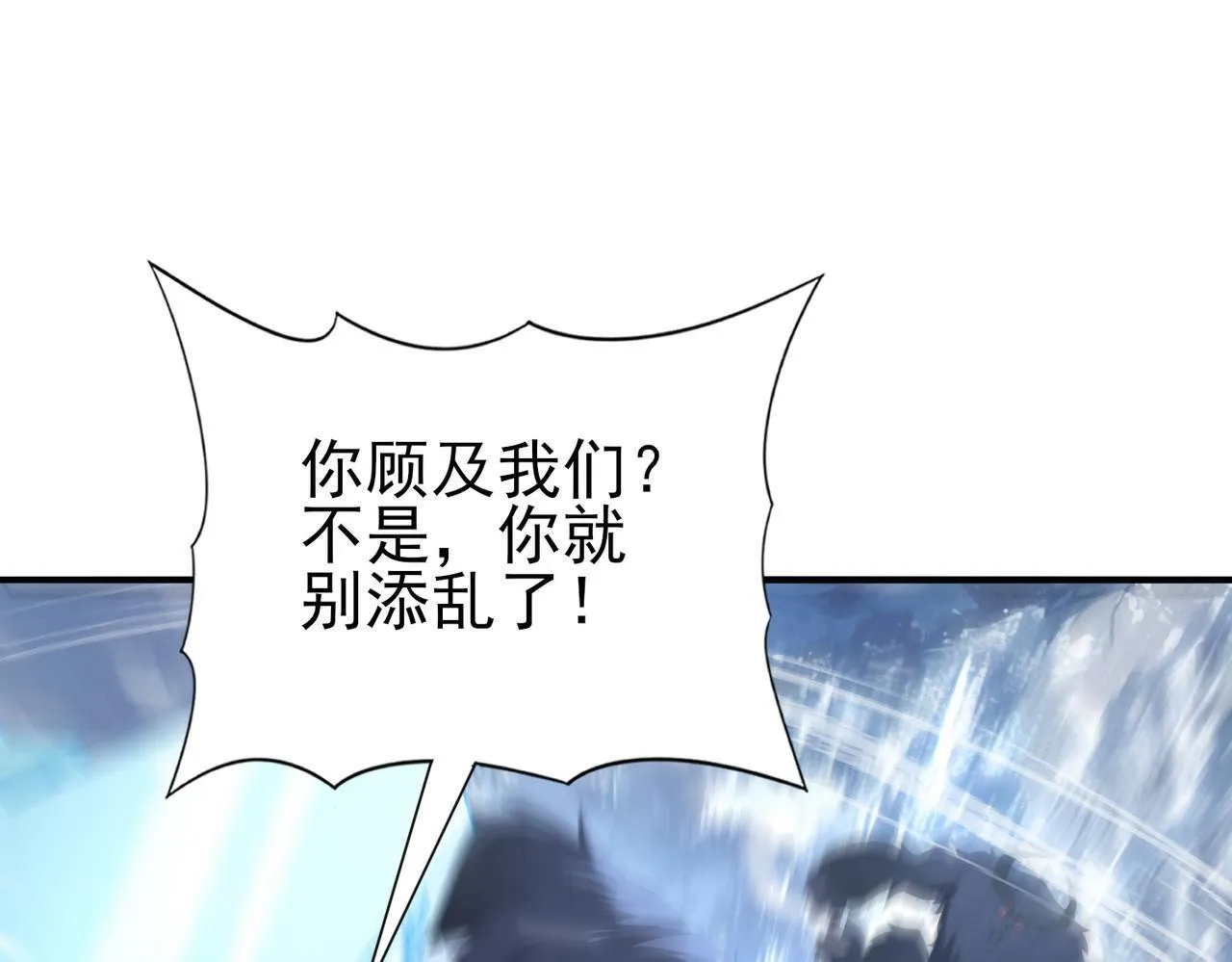第55话 “拖油瓶” 第107页