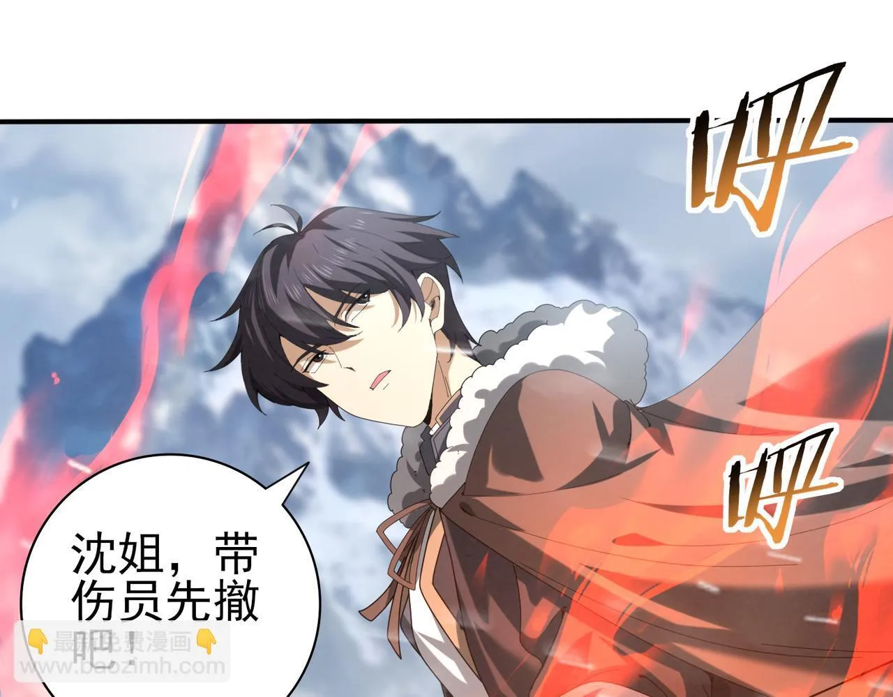 第55话 “拖油瓶” 第111页