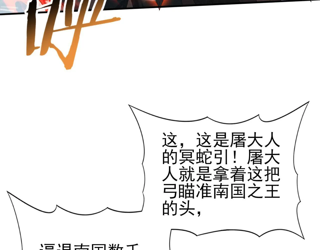 第55话 “拖油瓶” 第113页