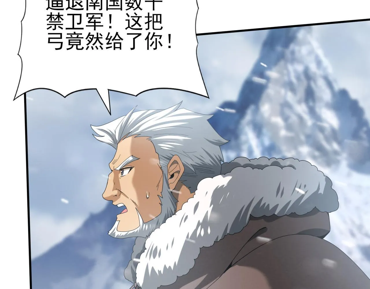 第55话 “拖油瓶” 第114页