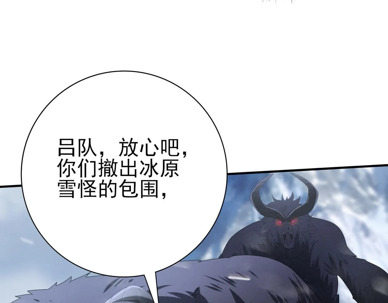 第55话 “拖油瓶” 第118页