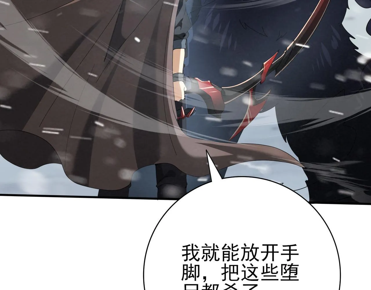 第55话 “拖油瓶” 第120页
