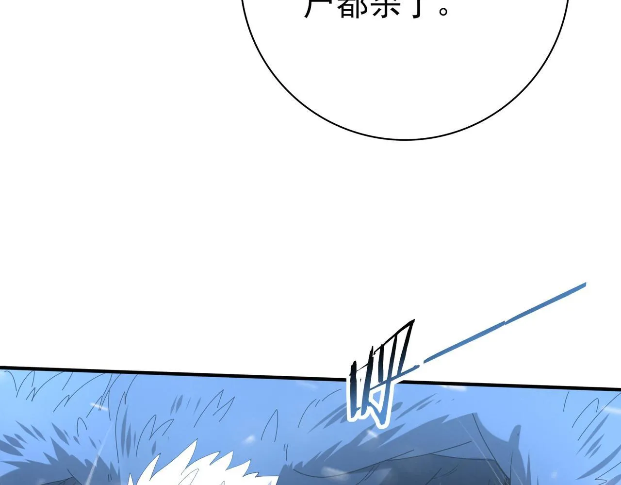第55话 “拖油瓶” 第121页