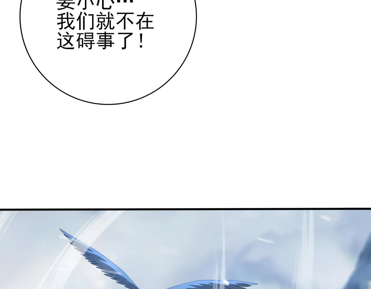 第55话 “拖油瓶” 第124页