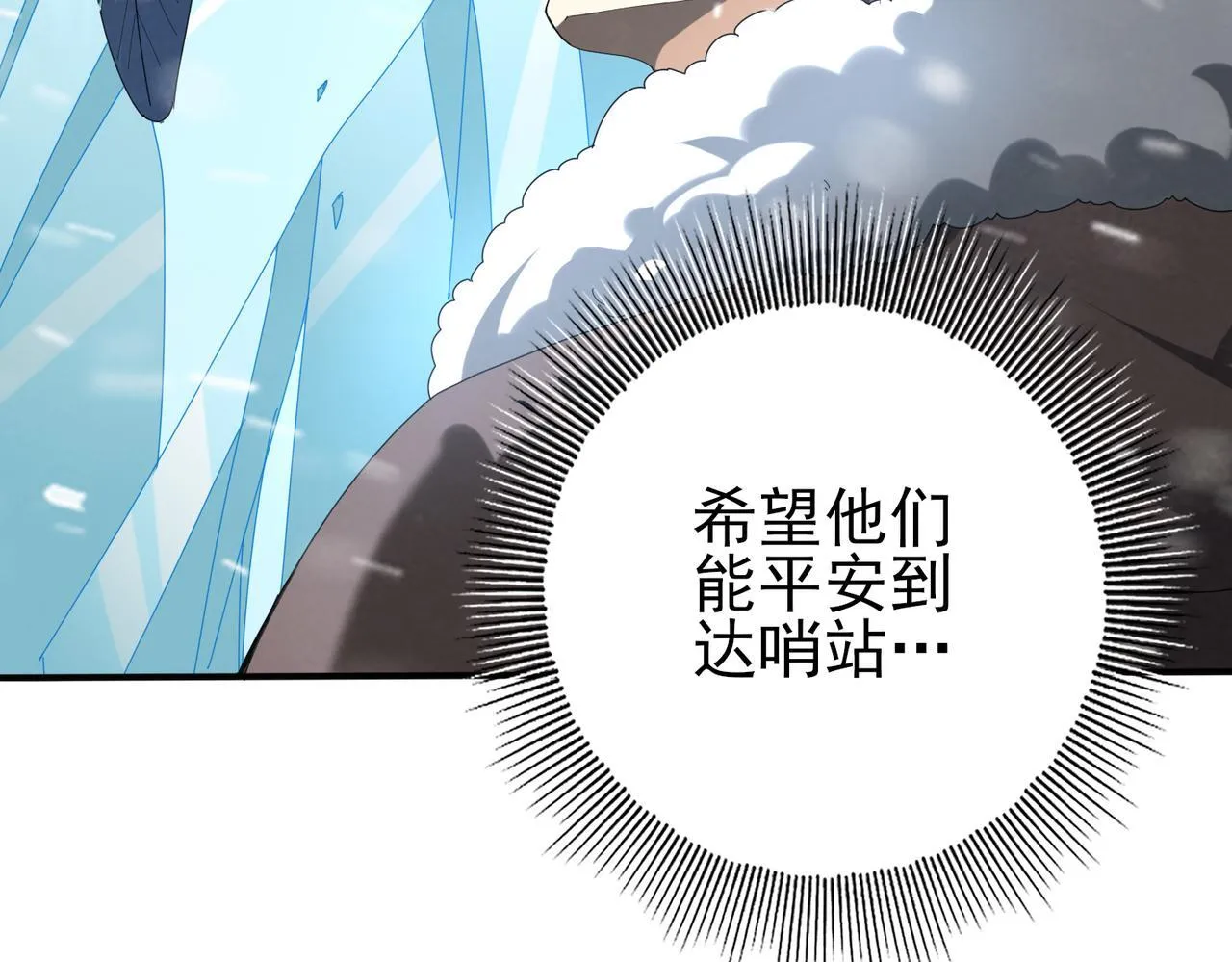 第55话 “拖油瓶” 第126页