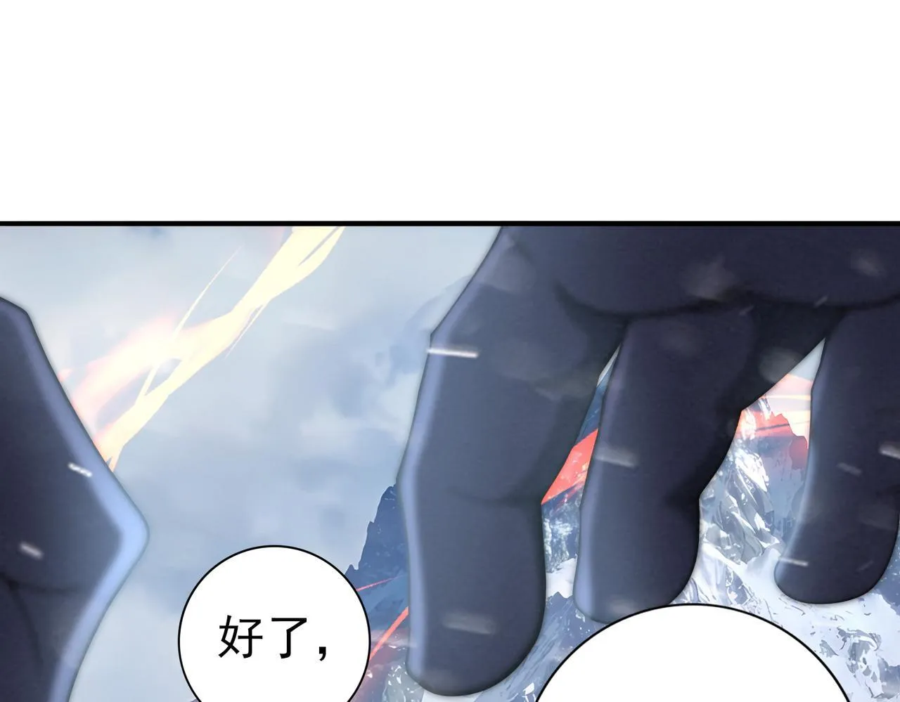 第55话 “拖油瓶” 第128页