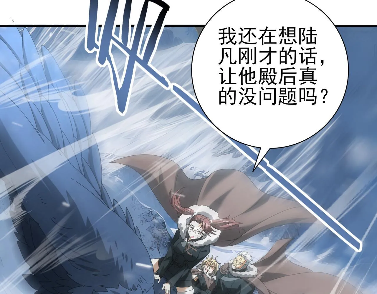 第55话 “拖油瓶” 第131页