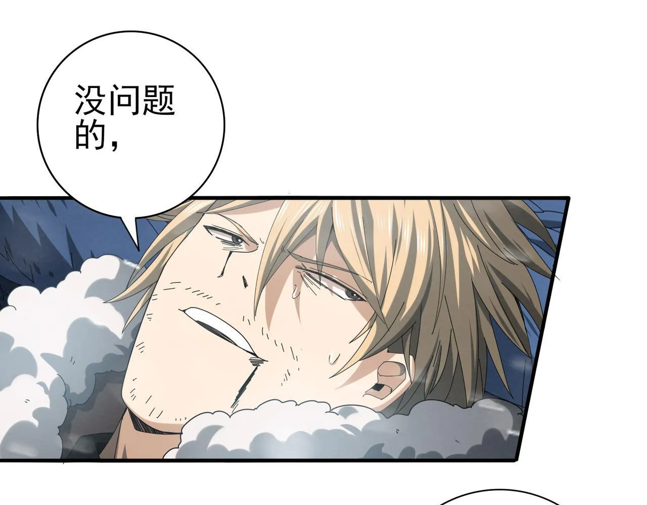 第55话 “拖油瓶” 第133页