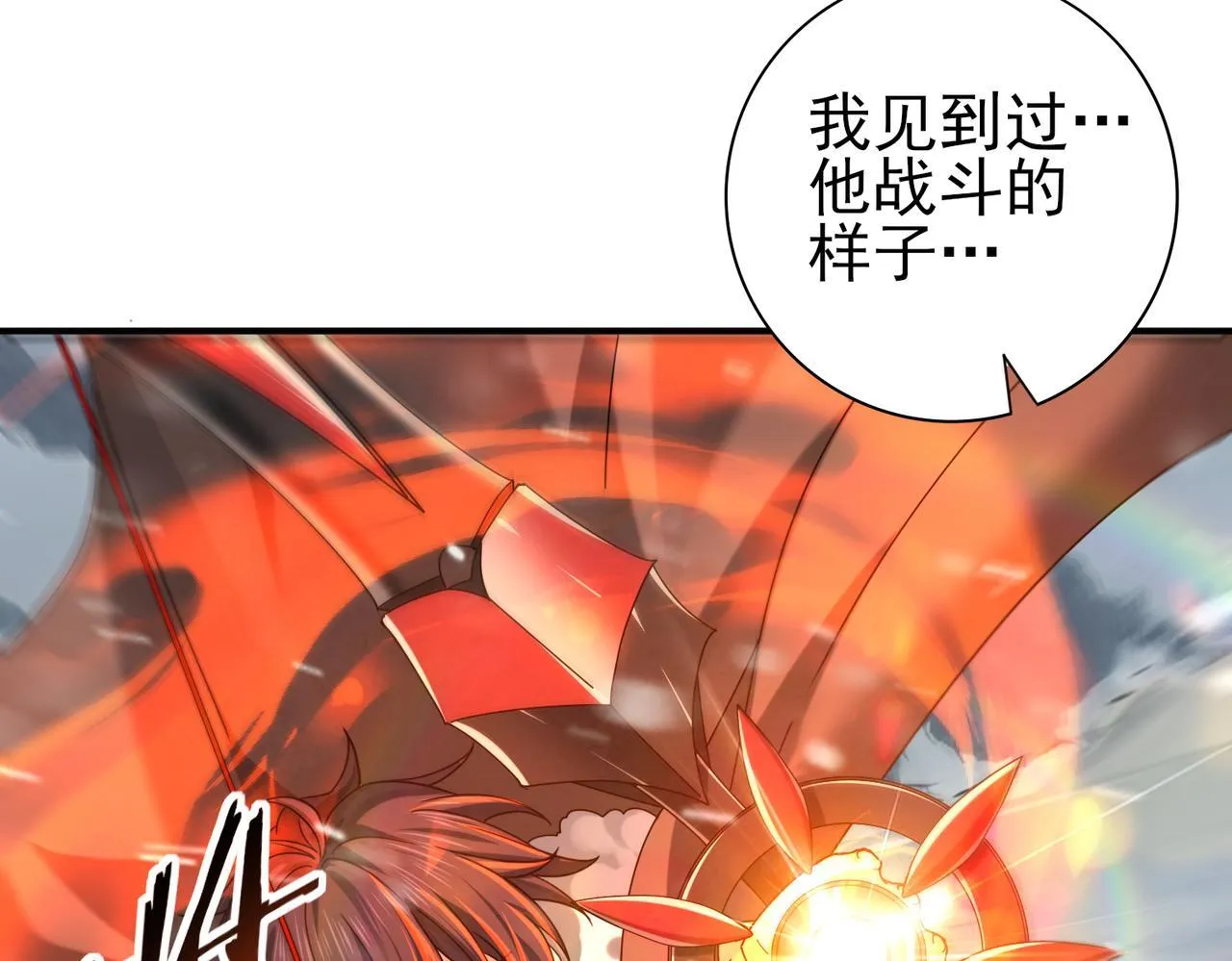第55话 “拖油瓶” 第134页