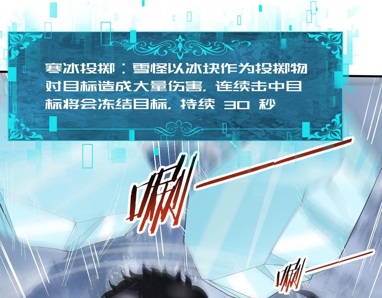 第56话 蛇影箭与碎星 第5页