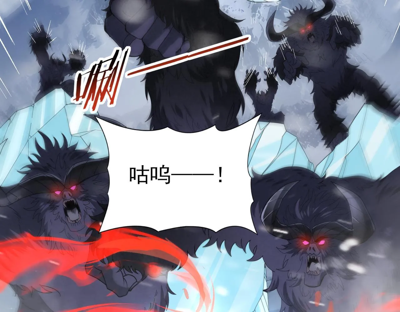 第56话 蛇影箭与碎星 第6页