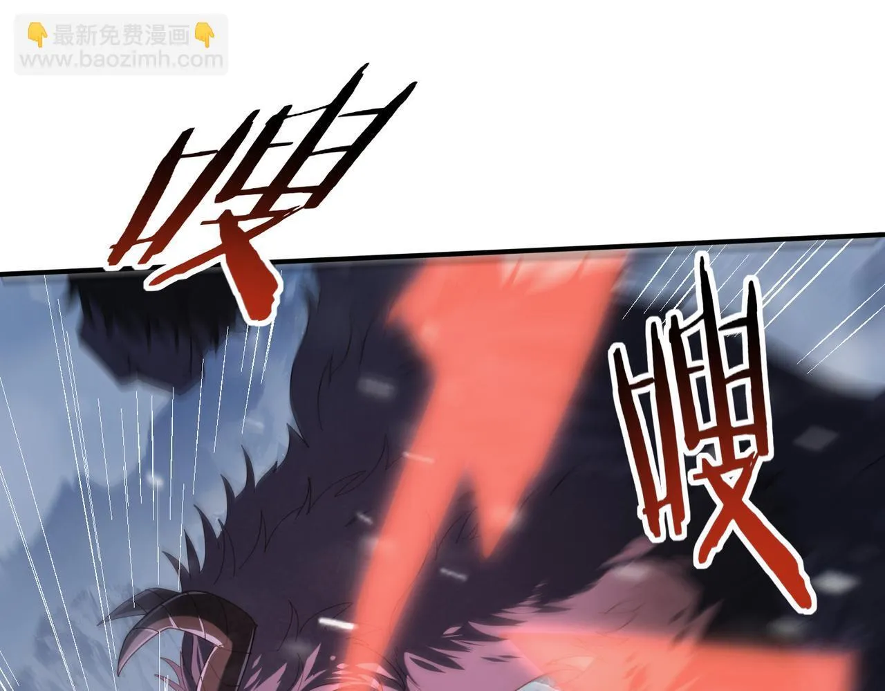 第56话 蛇影箭与碎星 第8页