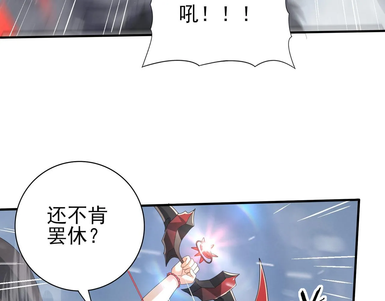 第56话 蛇影箭与碎星 第13页